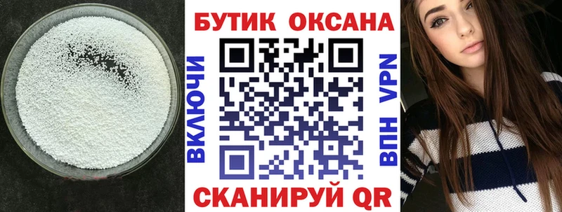 БУТИРАТ бутик Тулун
