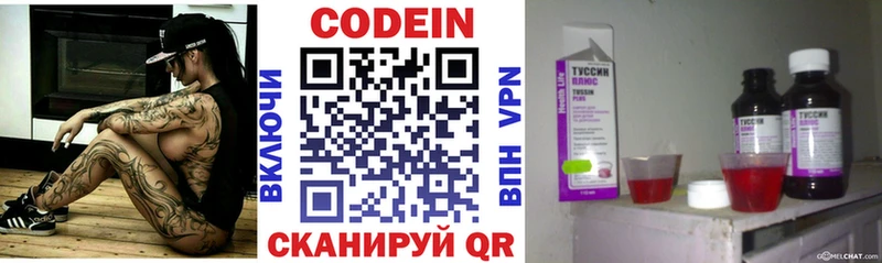 Кодеин напиток Lean (лин)  мориарти телеграм  Тулун 