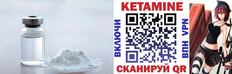 КЕТАМИН ketamine Тулун