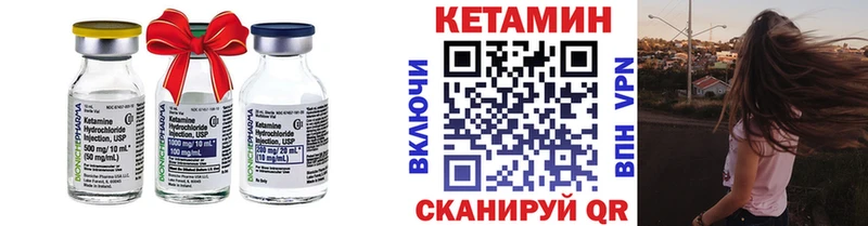 КЕТАМИН ketamine  Тулун 