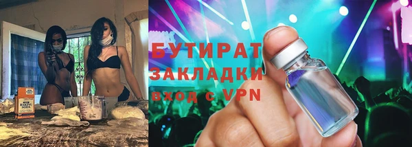 бутират Беломорск