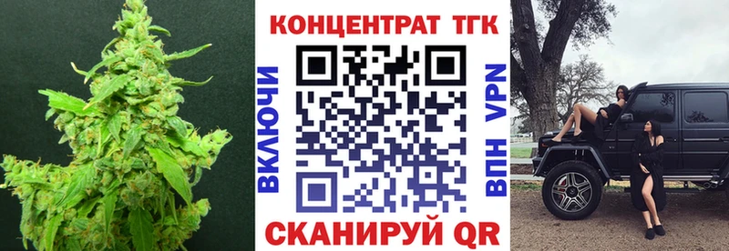 ТГК вейп с тгк купить закладку Тулун
